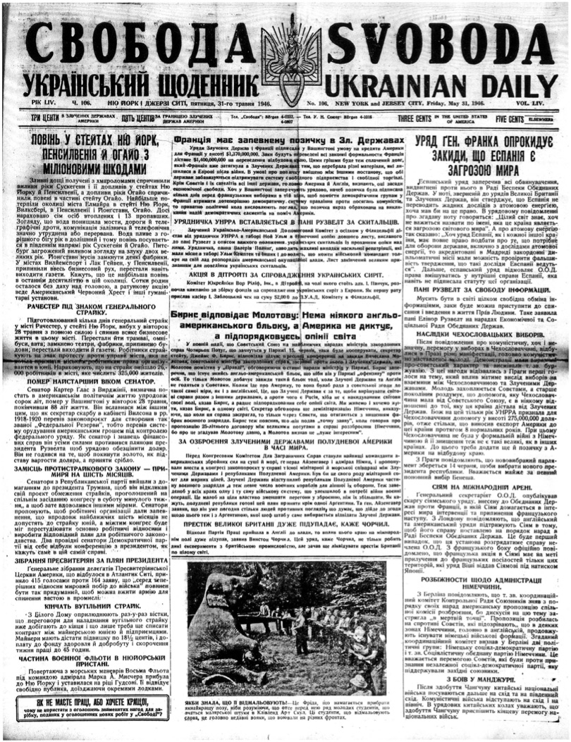 PDF обкладинка для 1946-106