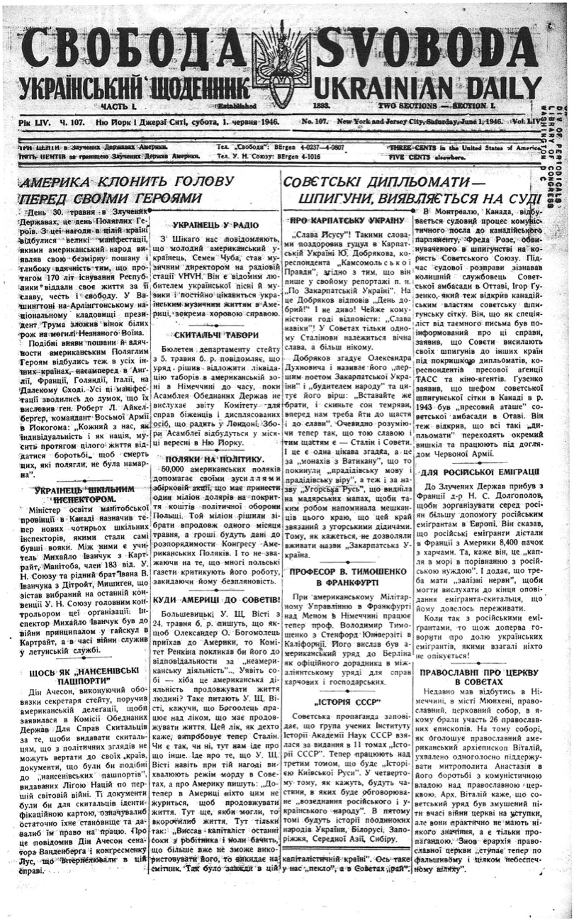 PDF обкладинка для 1946-107