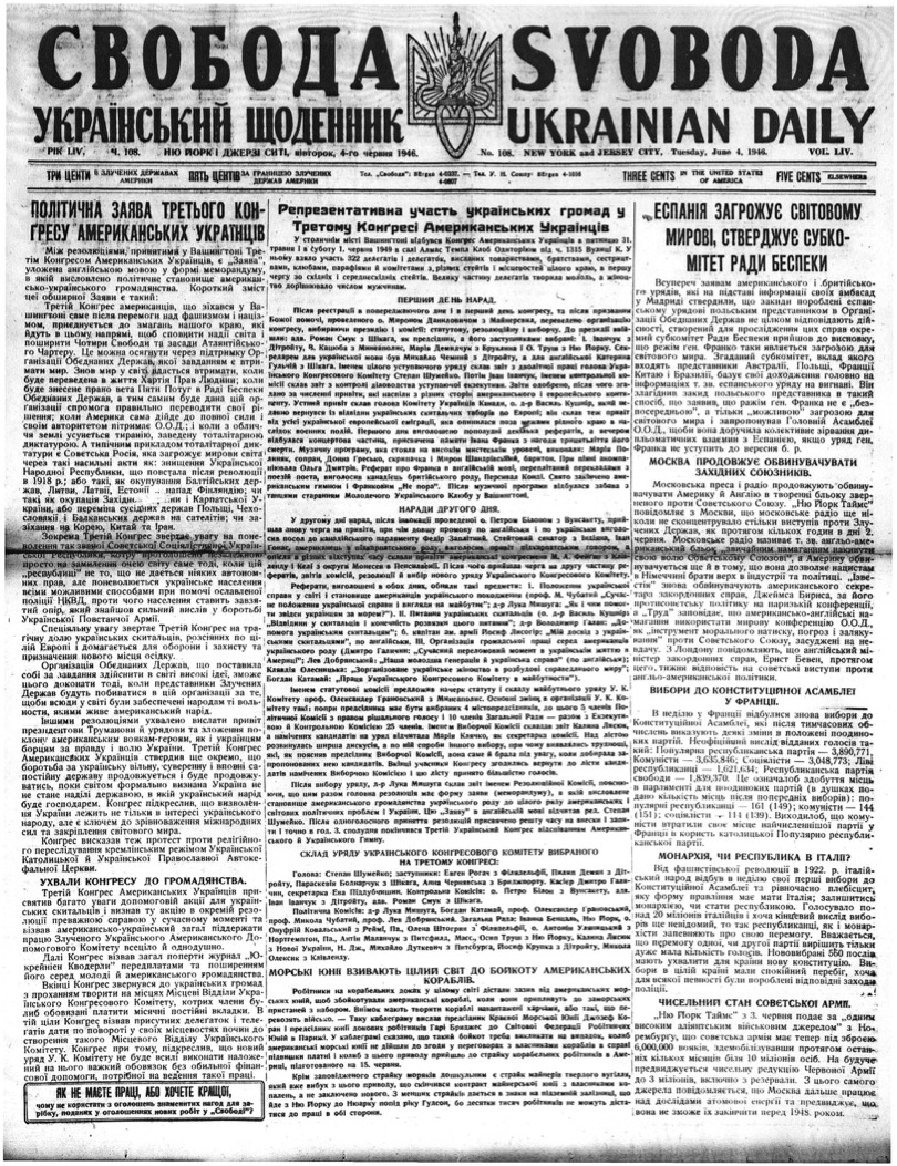 PDF обкладинка для 1946-108