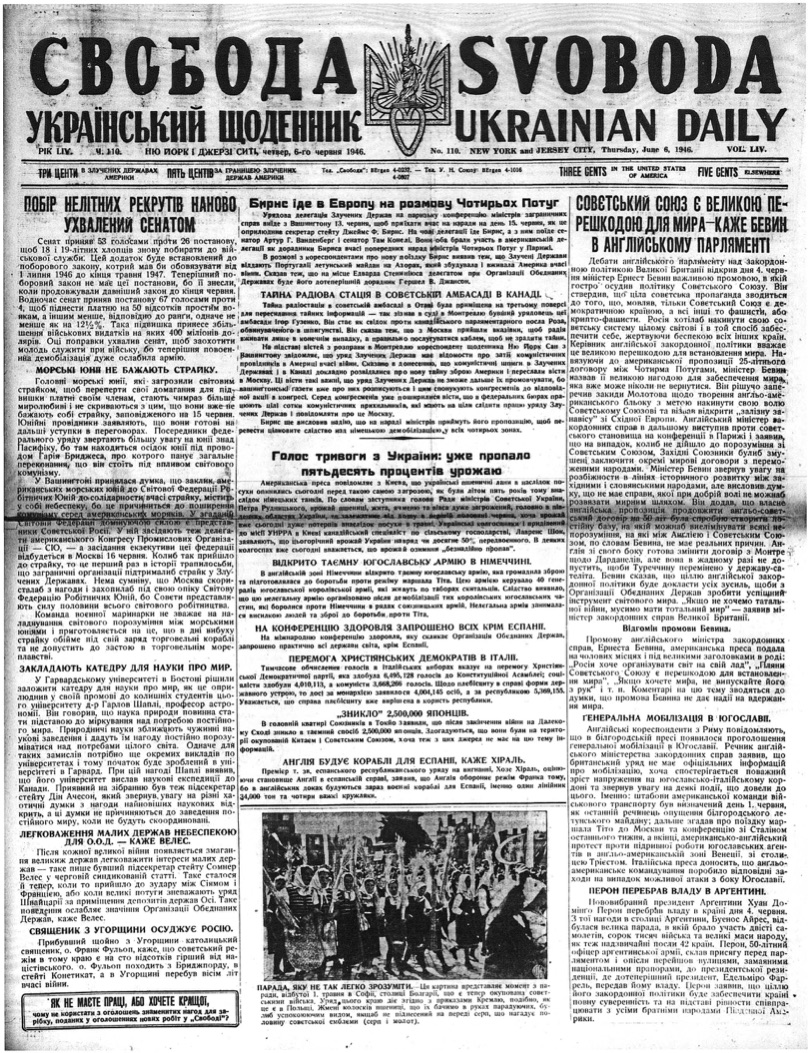 PDF обкладинка для 1946-110