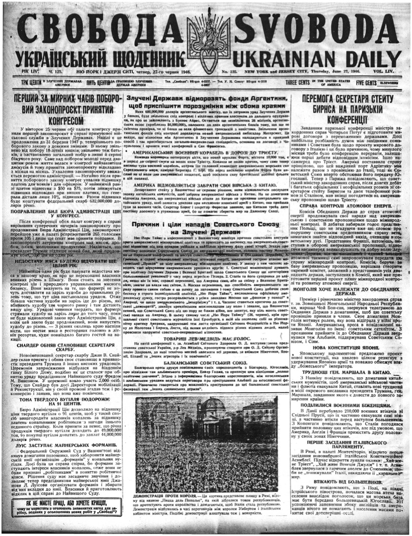 PDF обкладинка для 1946-125