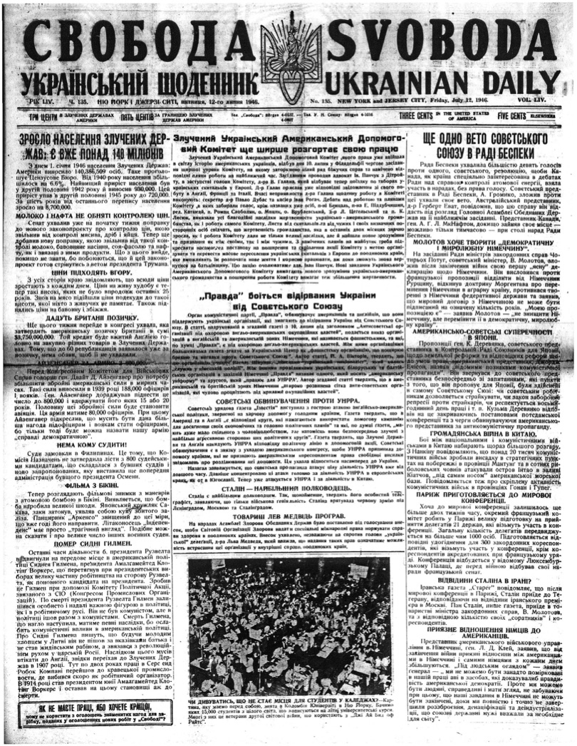 PDF обкладинка для 1946-135