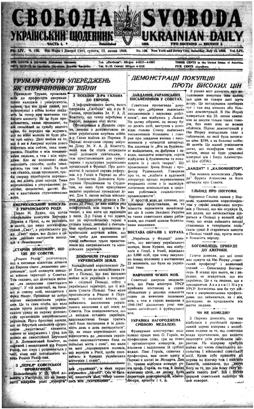 PDF обкладинка для 1946-136