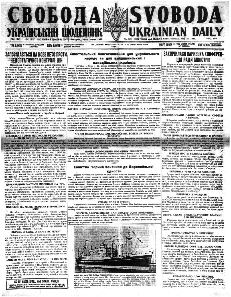 PDF обкладинка для 1946-137