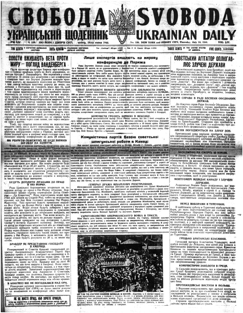 PDF обкладинка для 1946-139