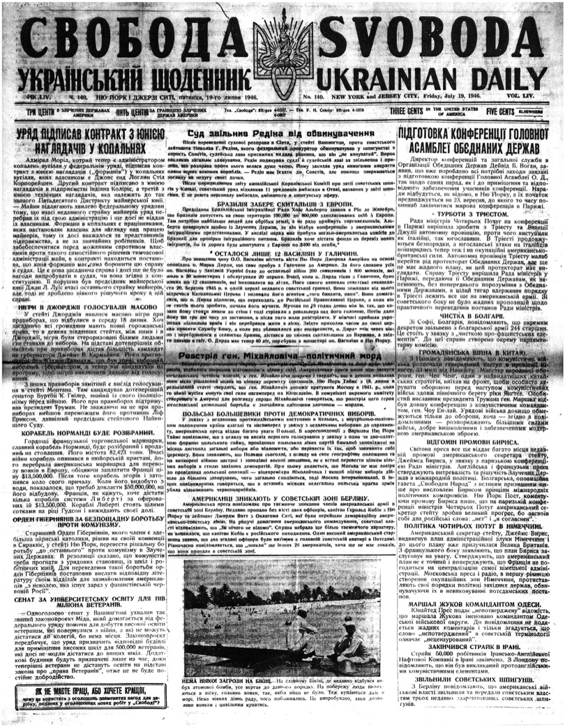 PDF обкладинка для 1946-140