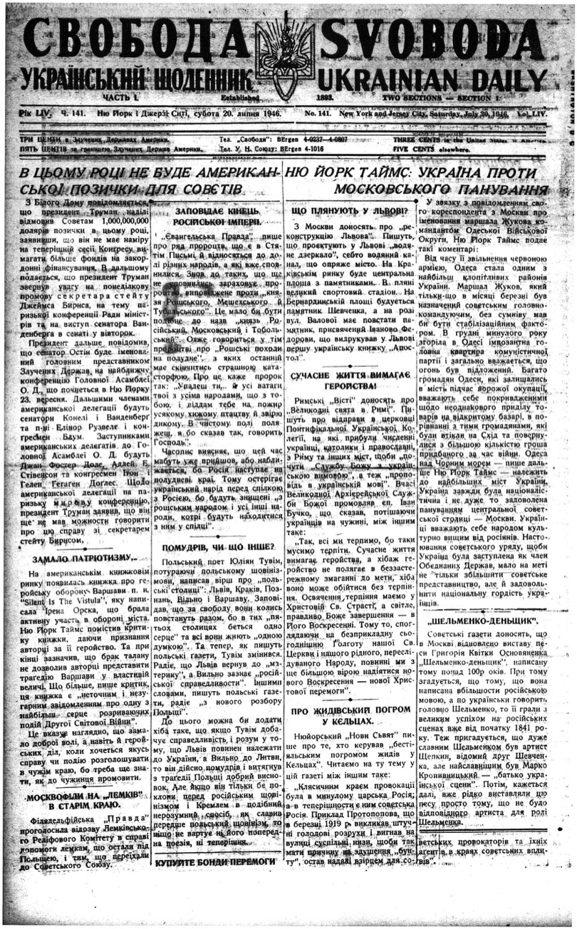 PDF обкладинка для 1946-141