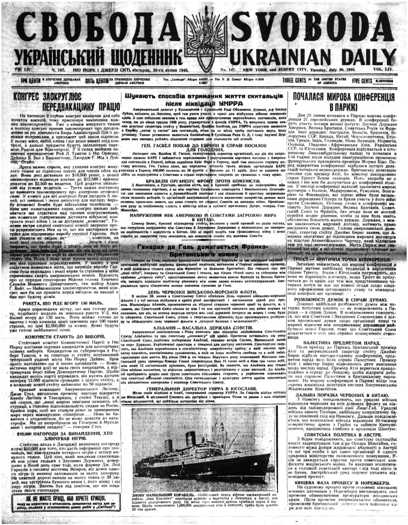 PDF обкладинка для 1946-147