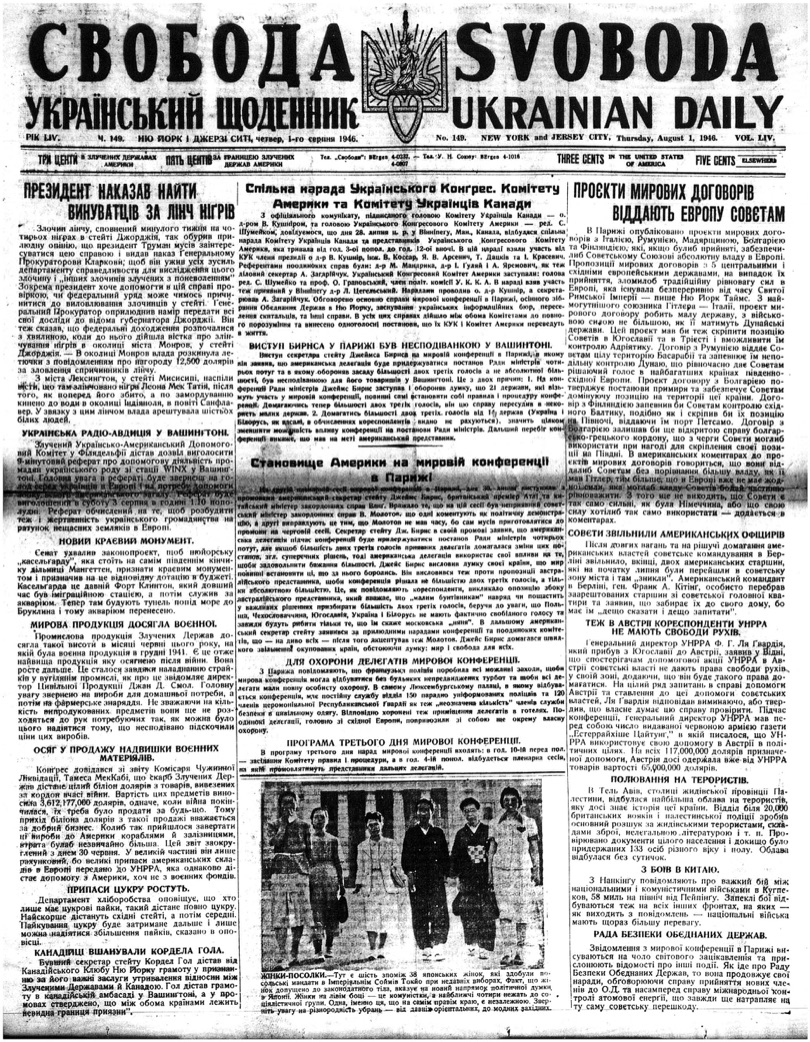 PDF обкладинка для 1946-149