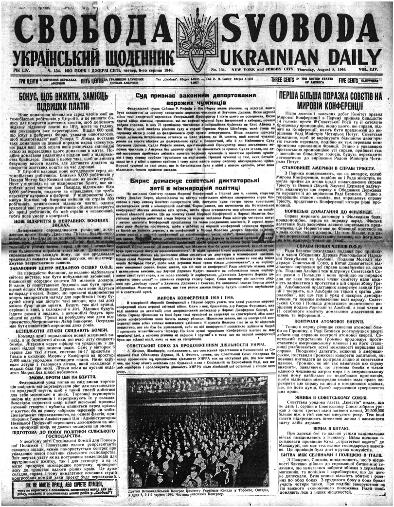 PDF обкладинка для 1946-154