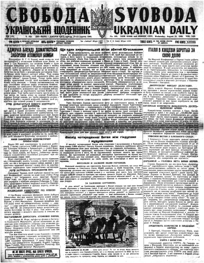 PDF обкладинка для 1946-163