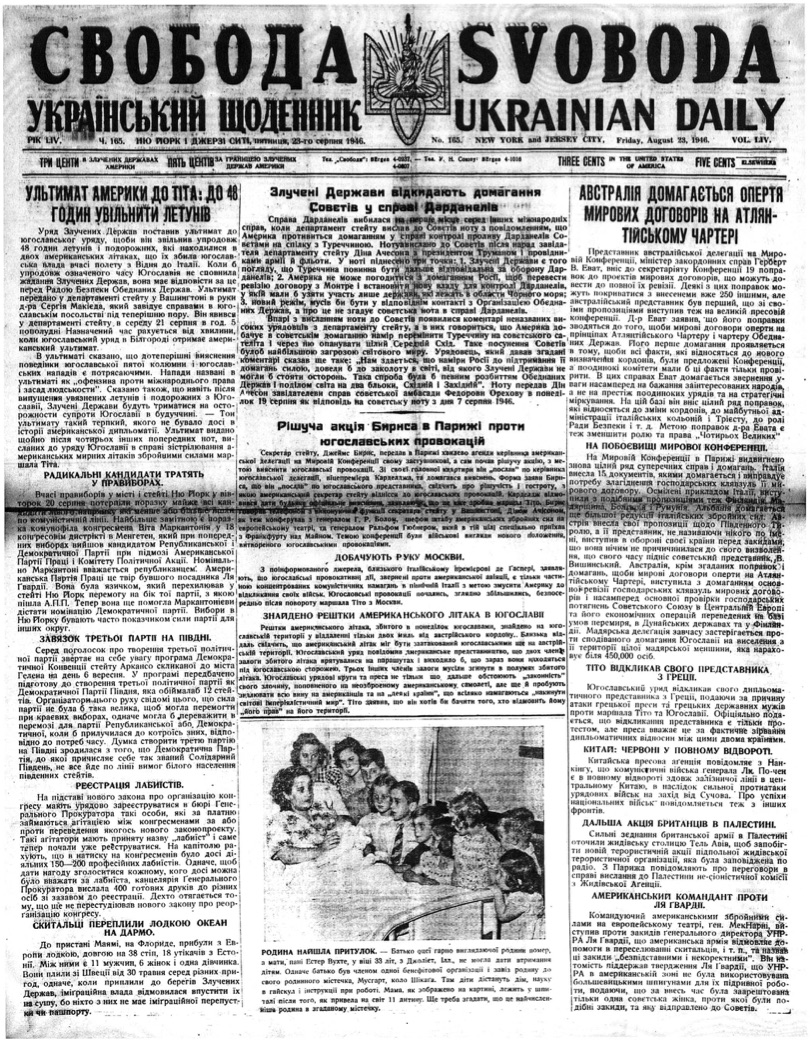 PDF обкладинка для 1946-165