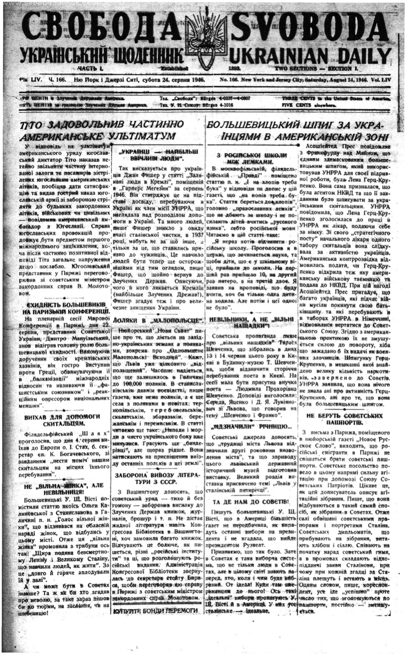 PDF обкладинка для 1946-166