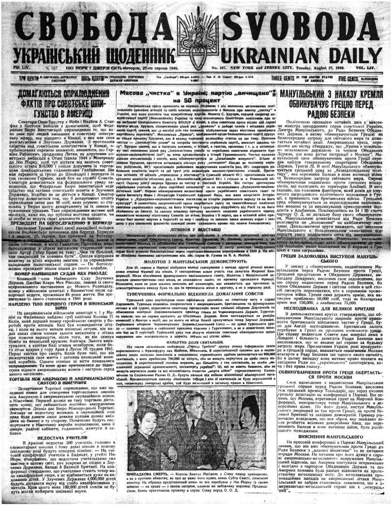 PDF обкладинка для 1946-167