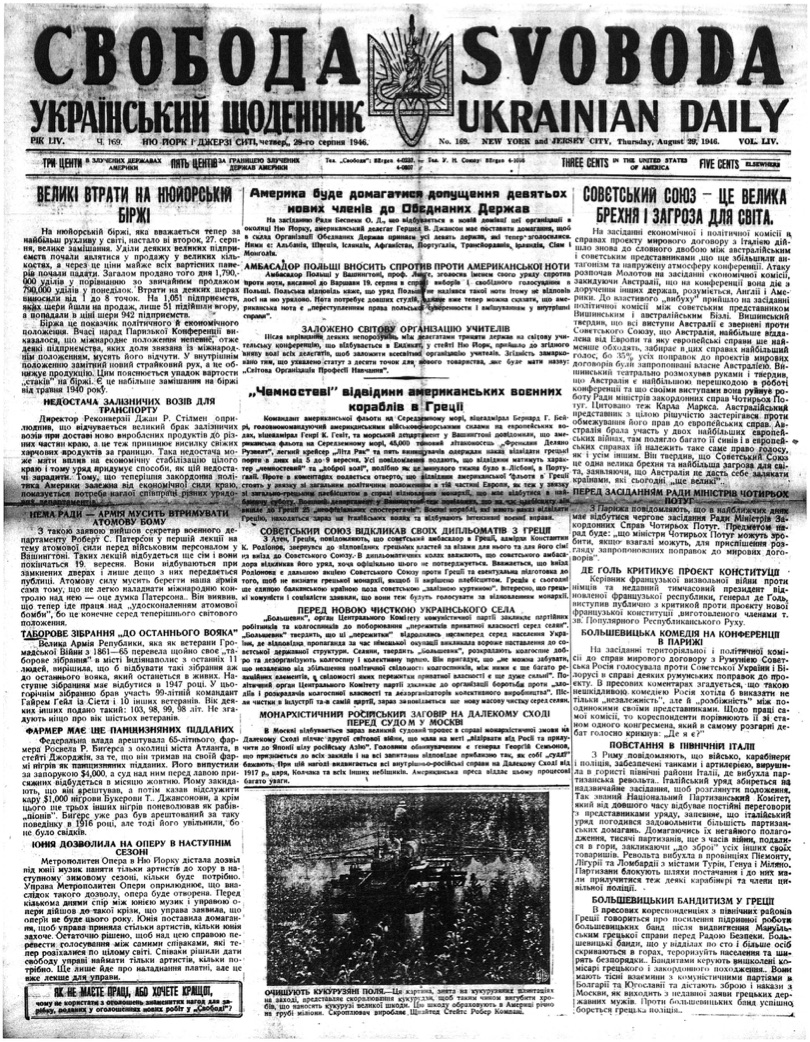 PDF обкладинка для 1946-169