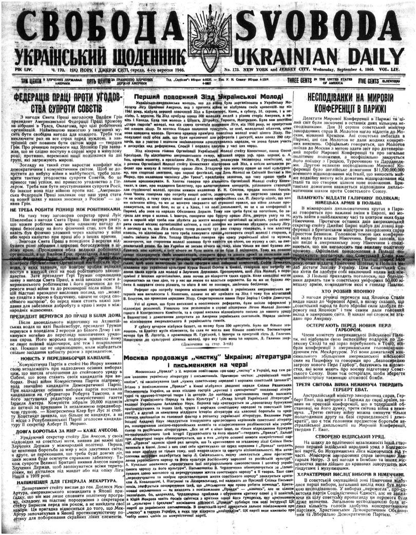 PDF обкладинка для 1946-173