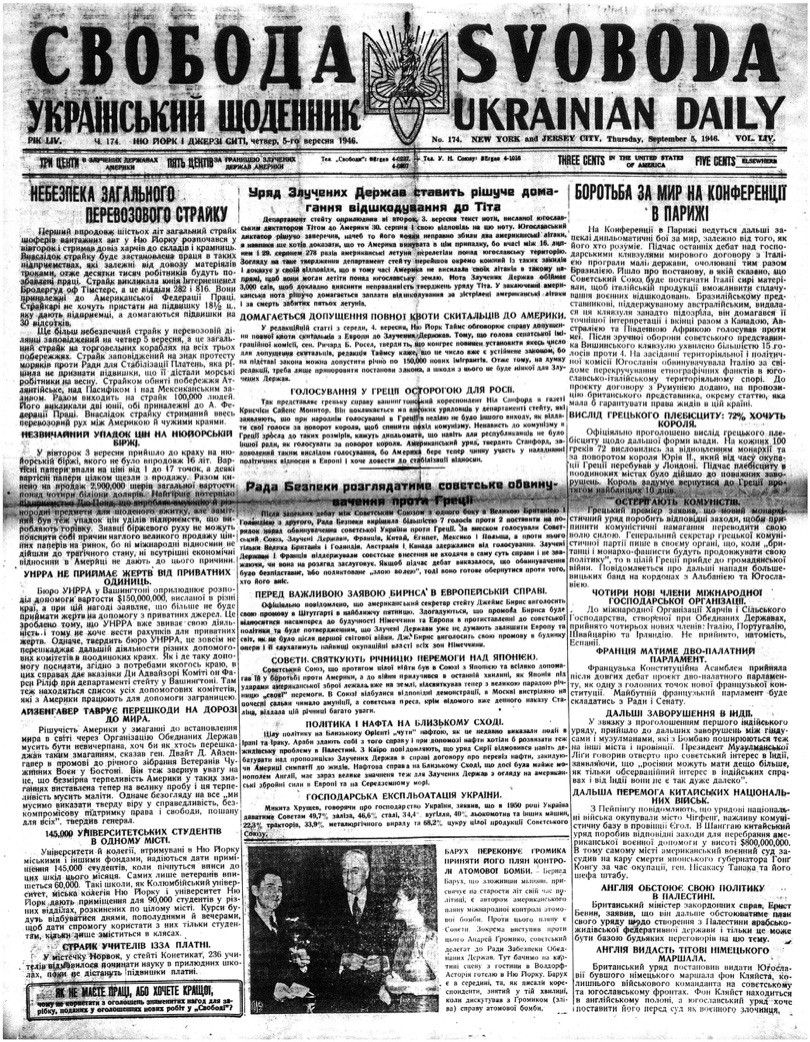 PDF обкладинка для 1946-174