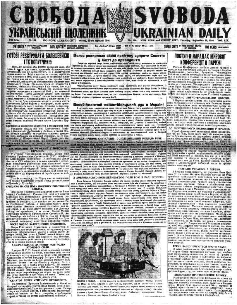 PDF обкладинка для 1946-184