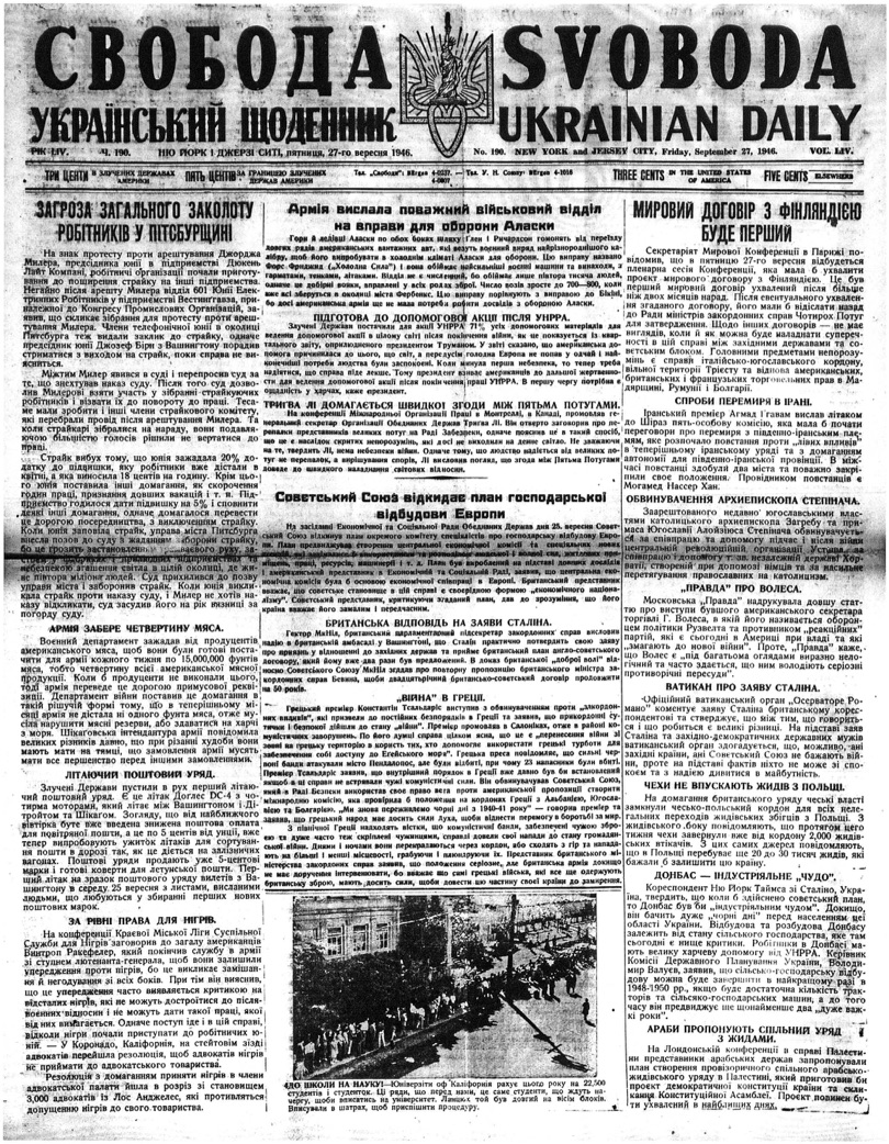 PDF обкладинка для 1946-190