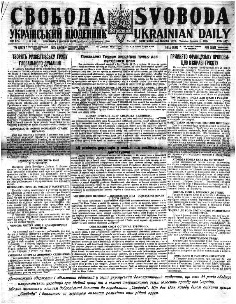 PDF обкладинка для 1946-192