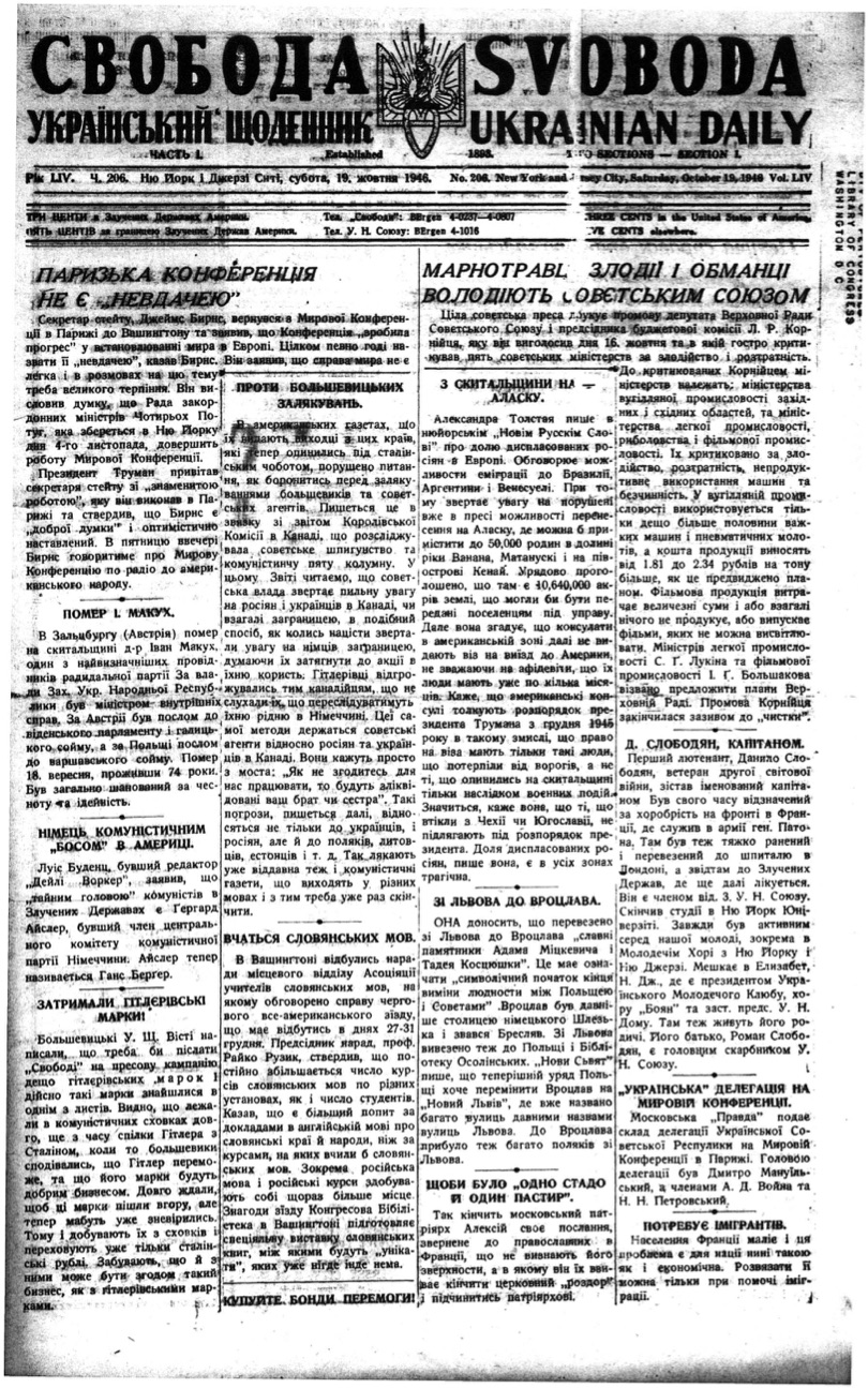 PDF обкладинка для 1946-206