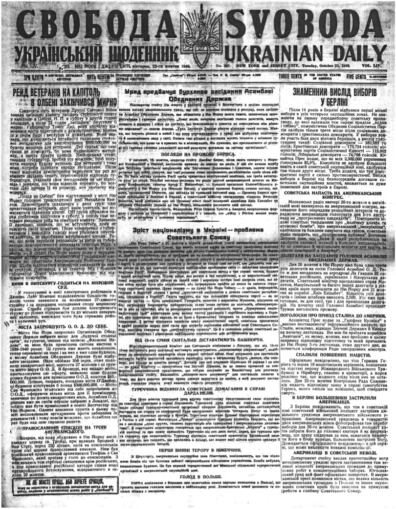 PDF обкладинка для 1946-207