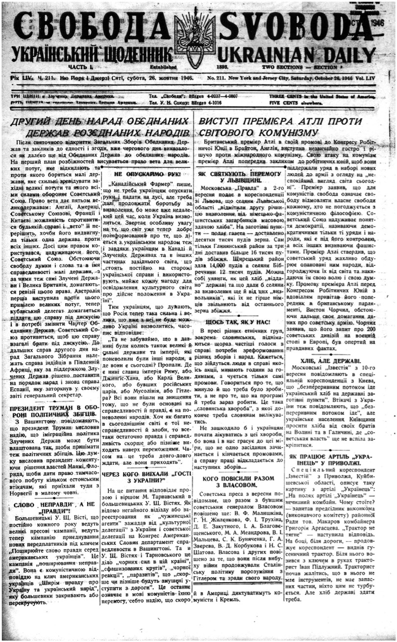 PDF обкладинка для 1946-211