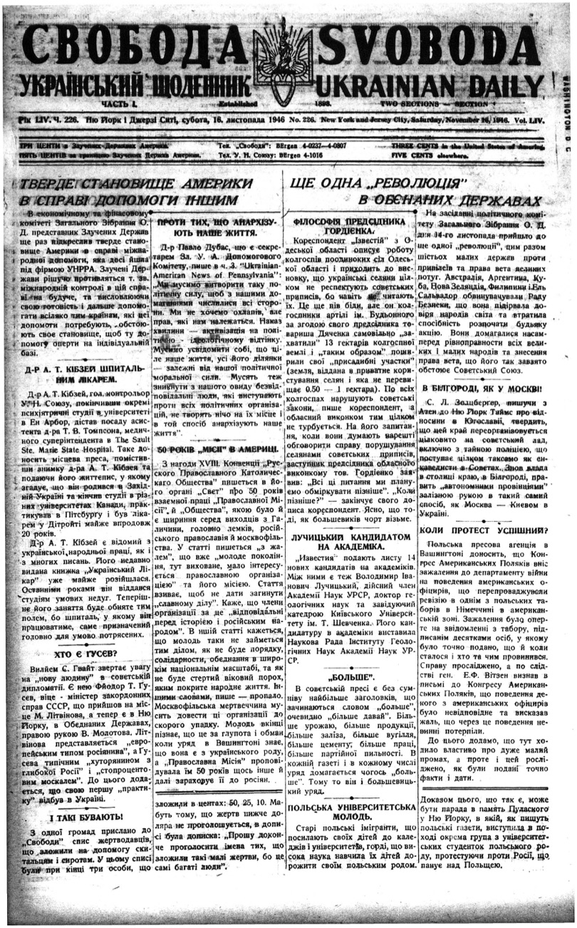 PDF обкладинка для 1946-226