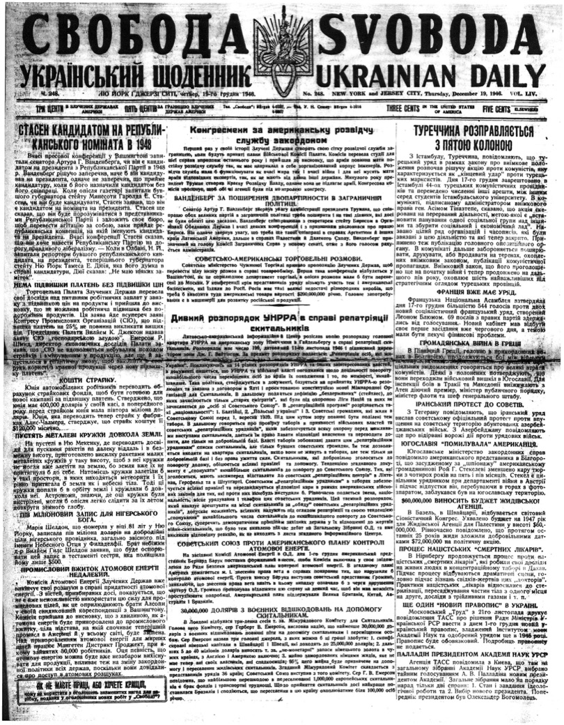 PDF обкладинка для 1946-248