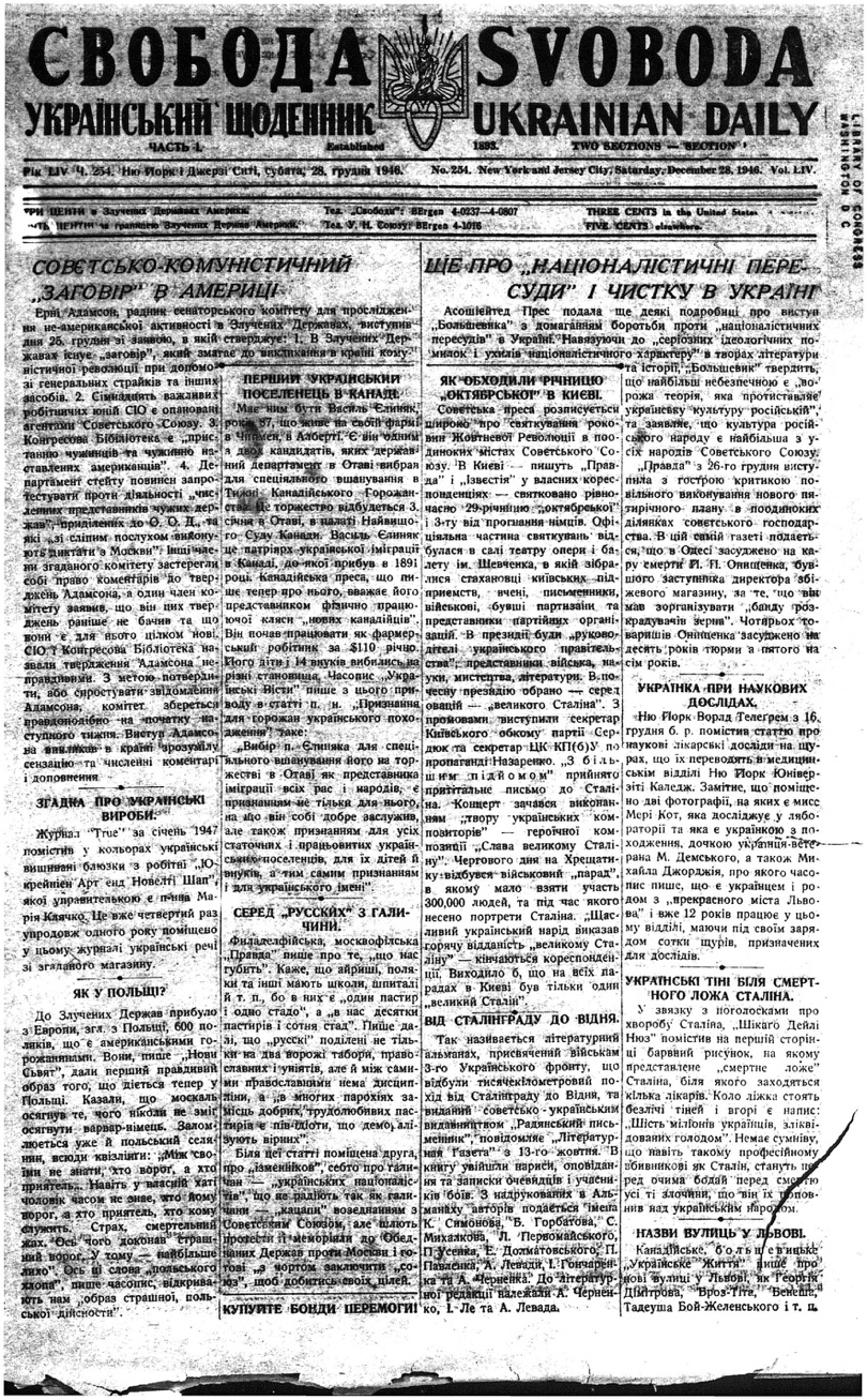 PDF обкладинка для 1946-254