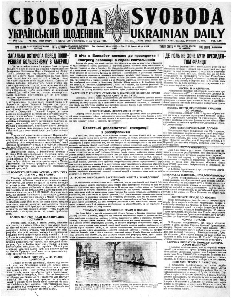 PDF обкладинка для 1946-255