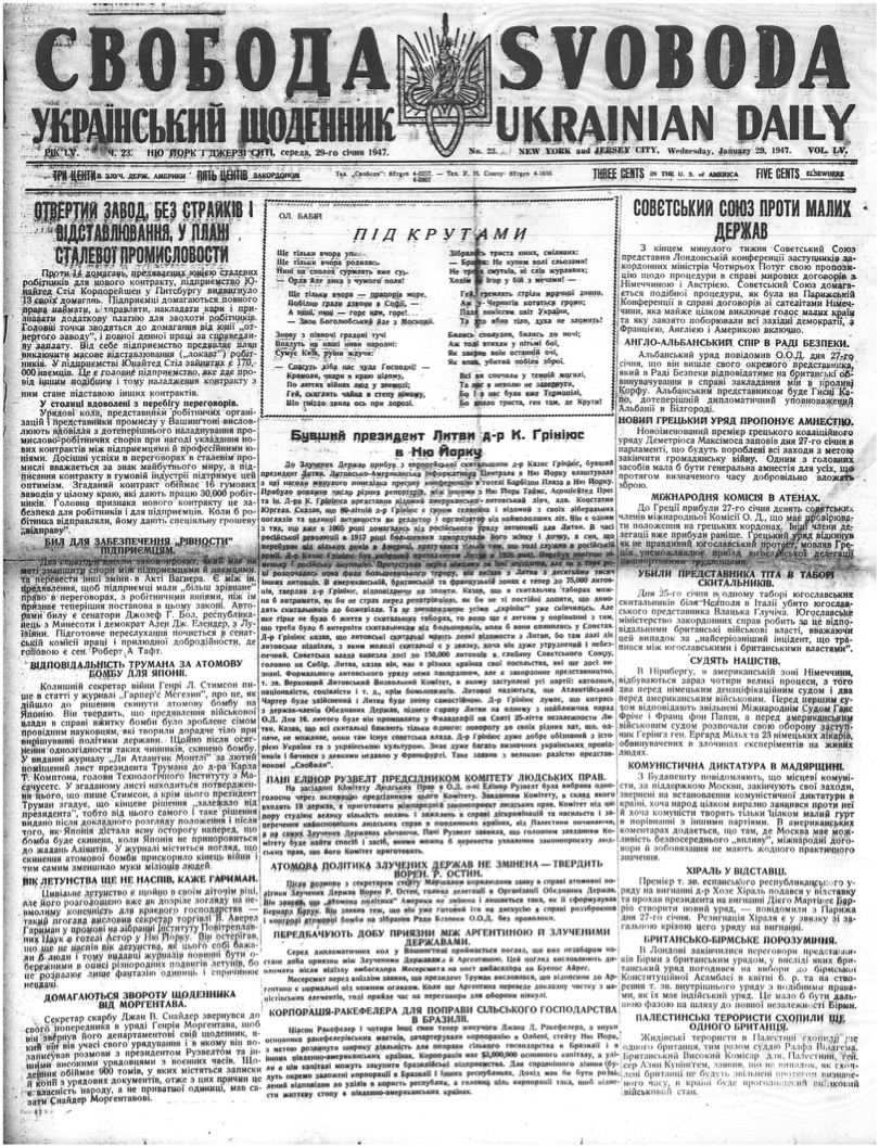 PDF обкладинка для 1947-023