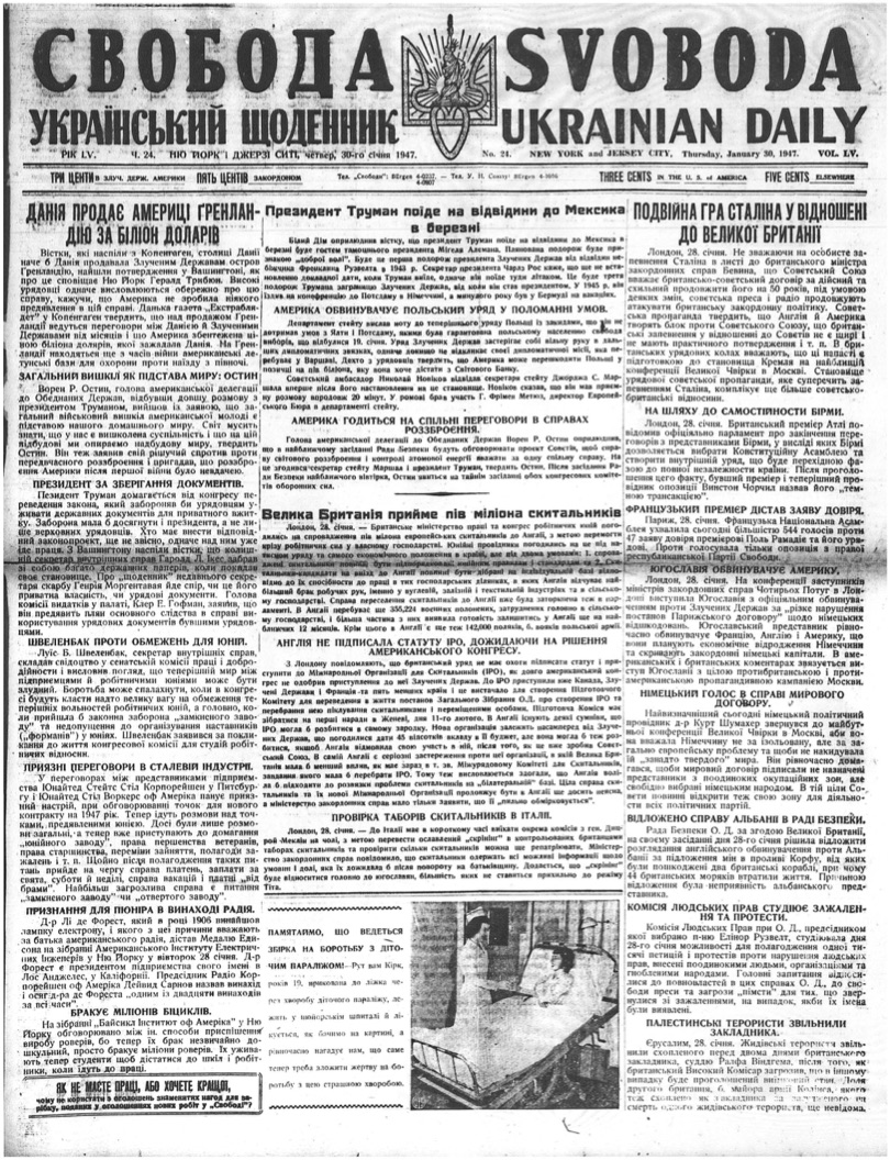 PDF обкладинка для 1947-024