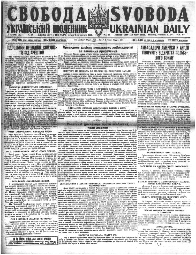 PDF обкладинка для 1947-030