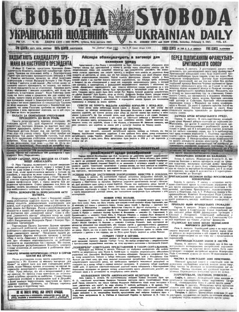 PDF обкладинка для 1947-032