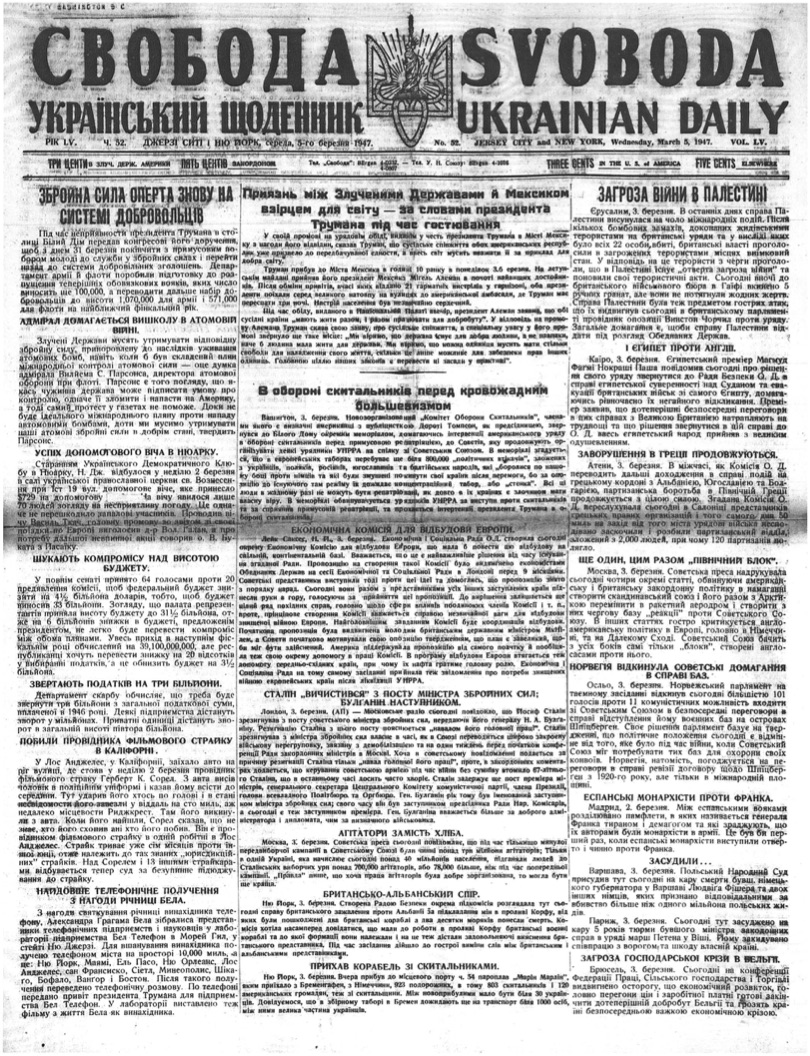 PDF обкладинка для 1947-052