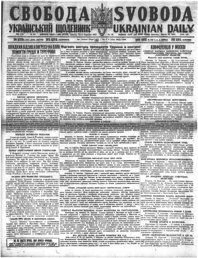 PDF обкладинка для 1947-061