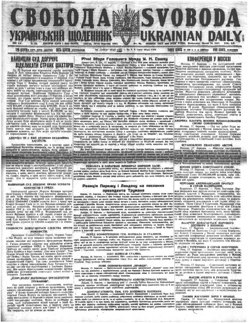 PDF обкладинка для 1947-064