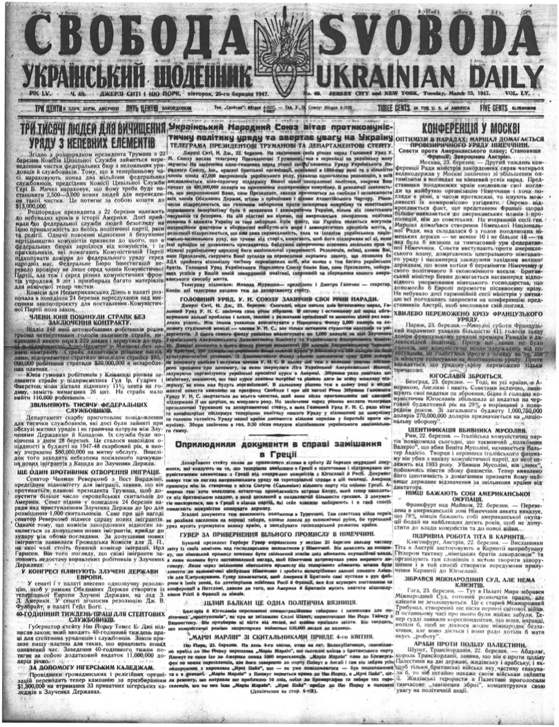 PDF обкладинка для 1947-069