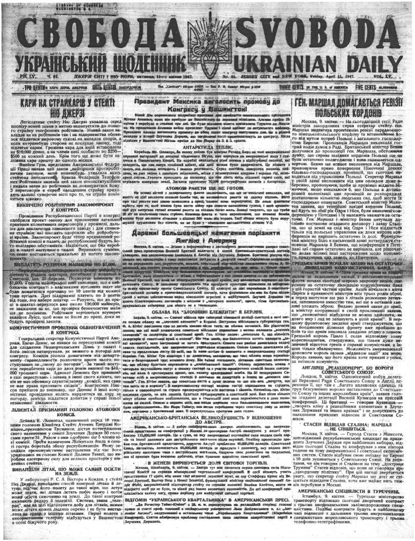 PDF обкладинка для 1947-084