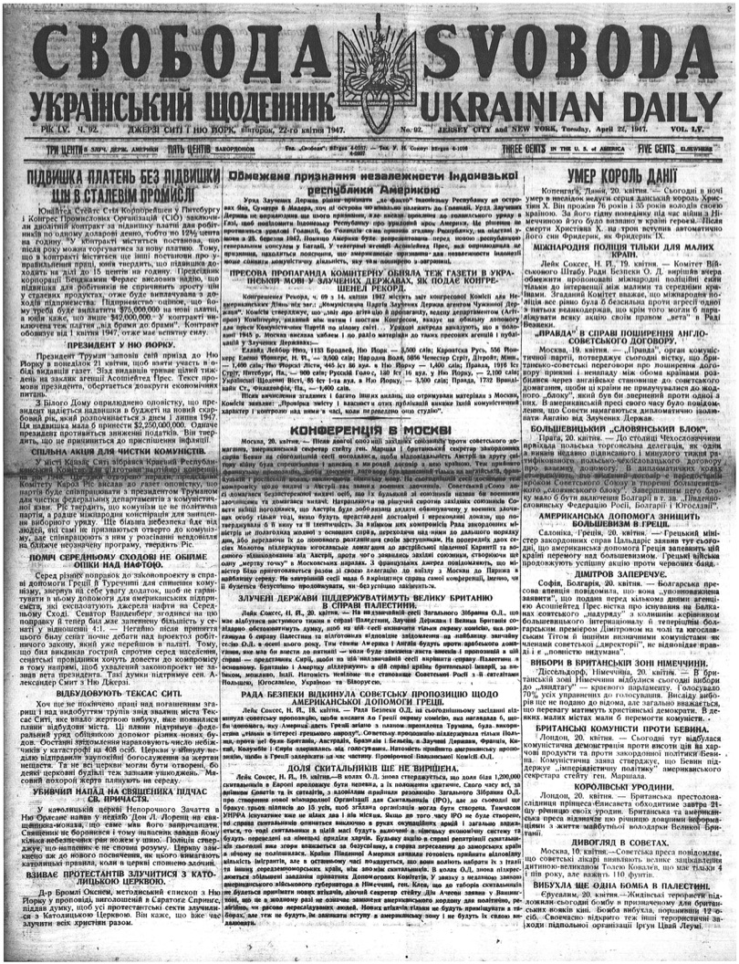 PDF обкладинка для 1947-092