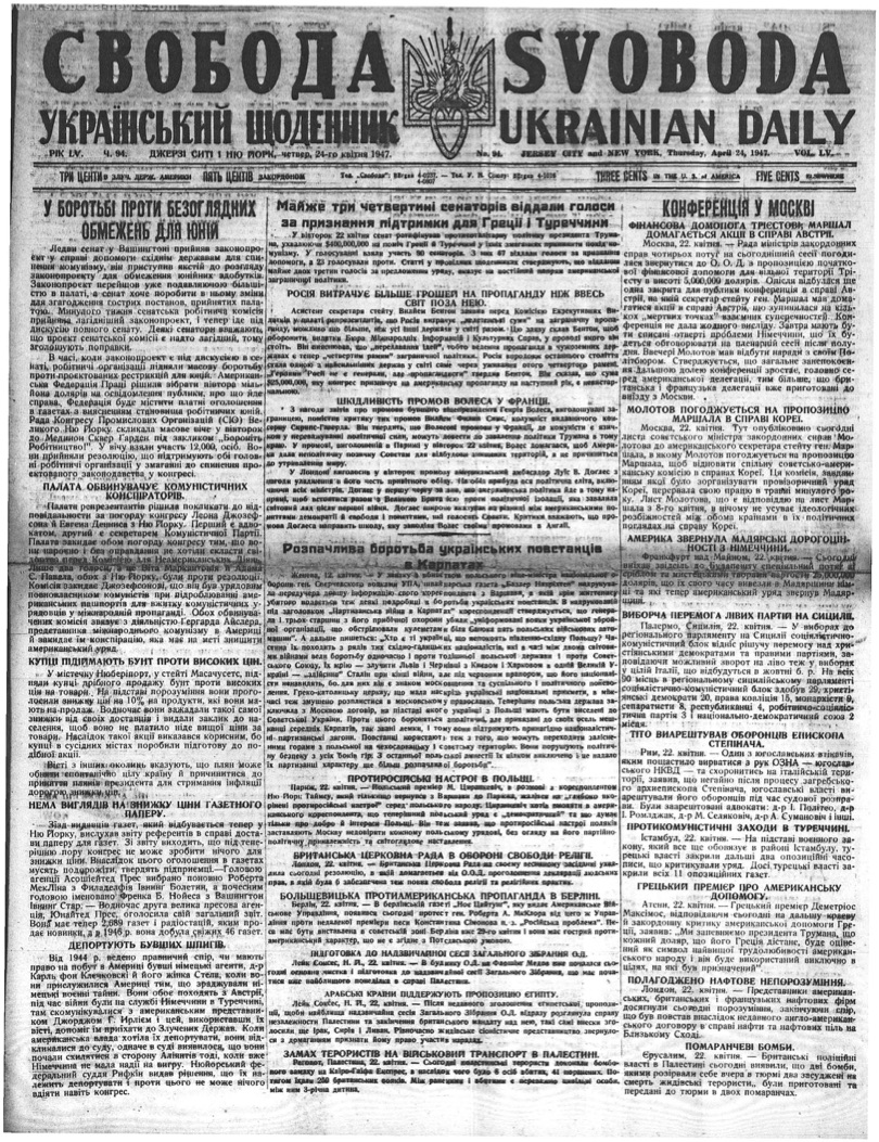 PDF обкладинка для 1947-094