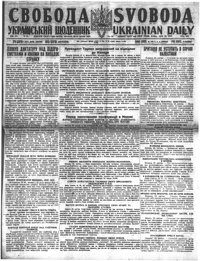 PDF обкладинка для 1947-095