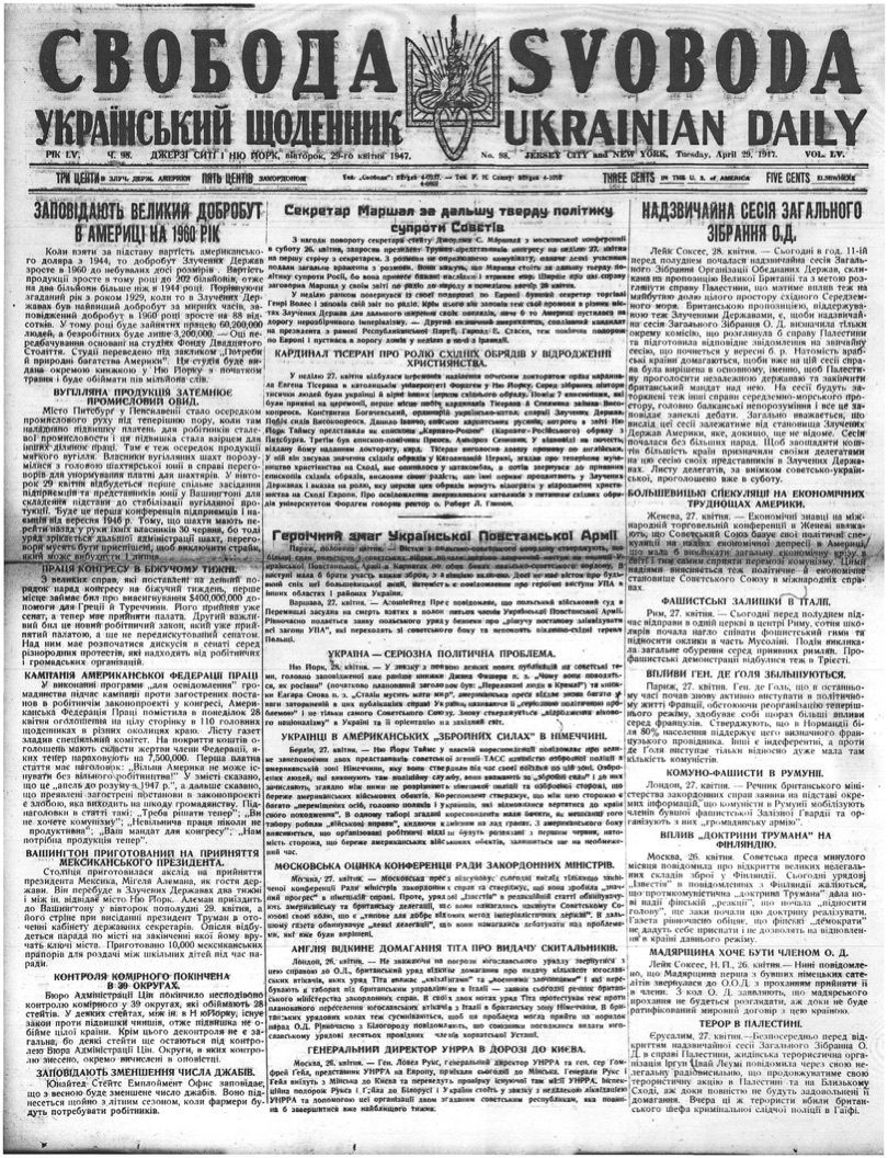 PDF обкладинка для 1947-098