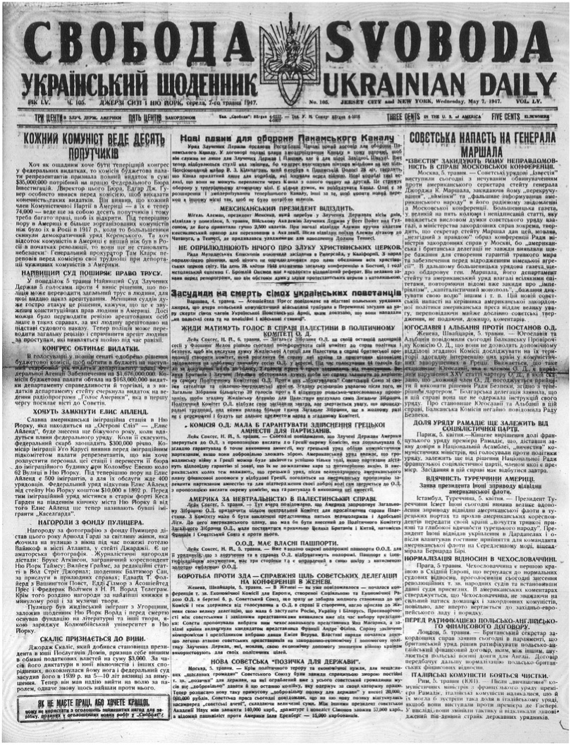 PDF обкладинка для 1947-105