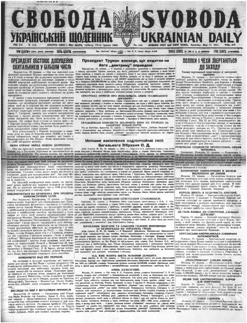 PDF обкладинка для 1947-114