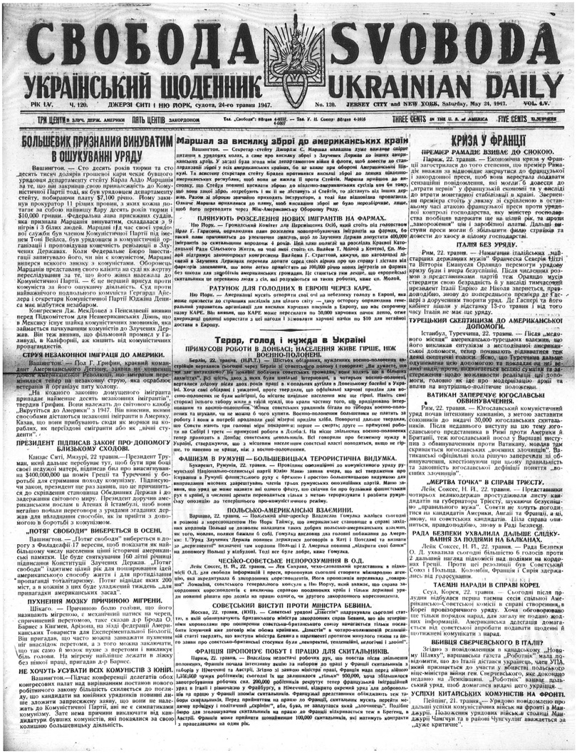 PDF обкладинка для 1947-120