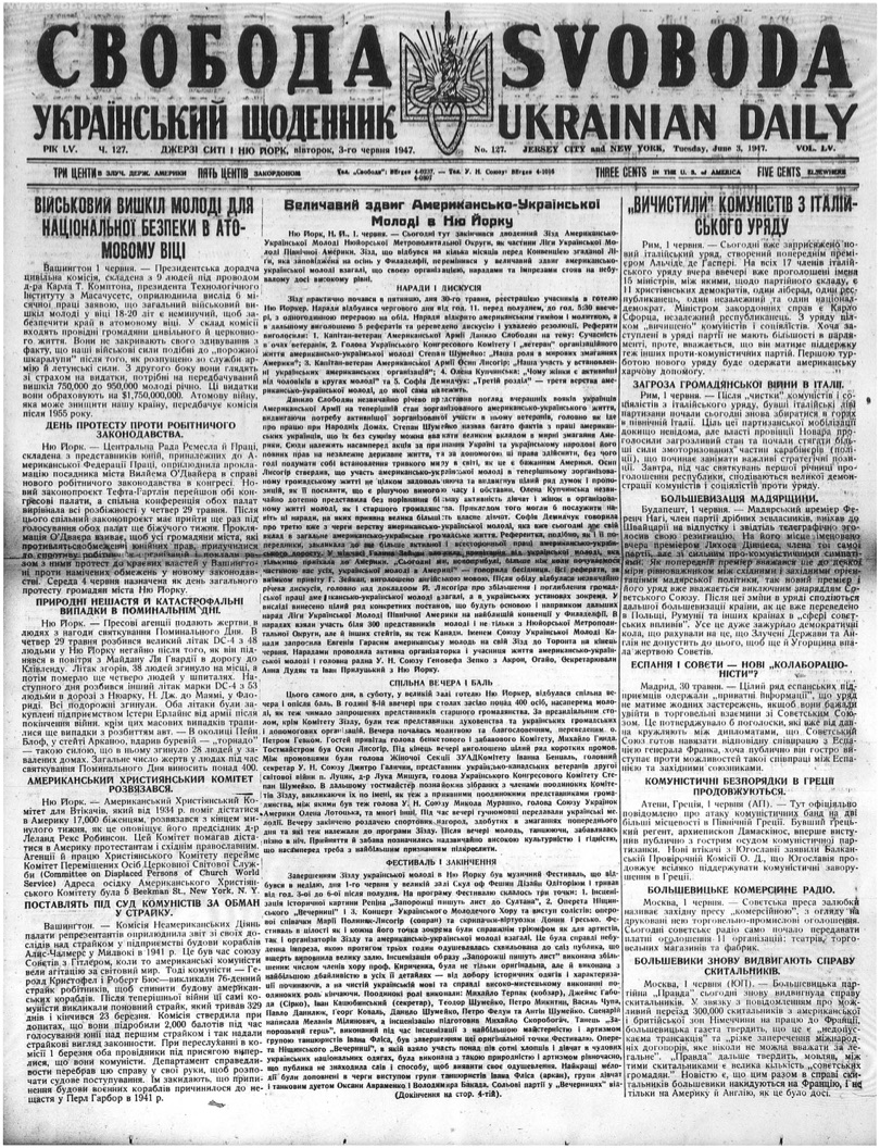 PDF обкладинка для 1947-127