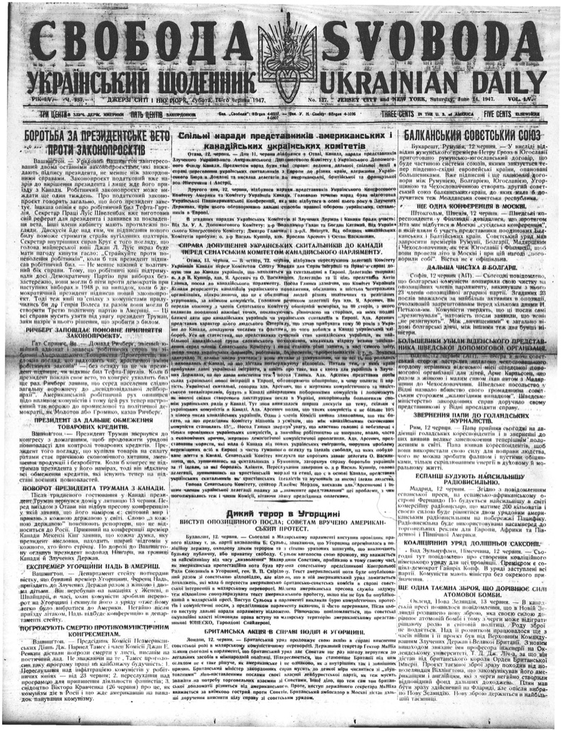 PDF обкладинка для 1947-137