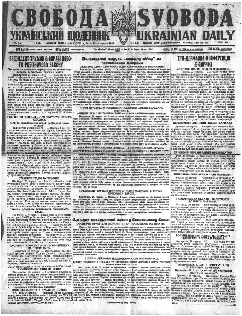 PDF обкладинка для 1947-149